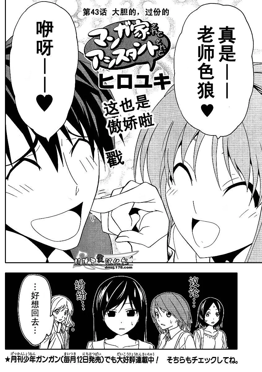 第43话 第2页
