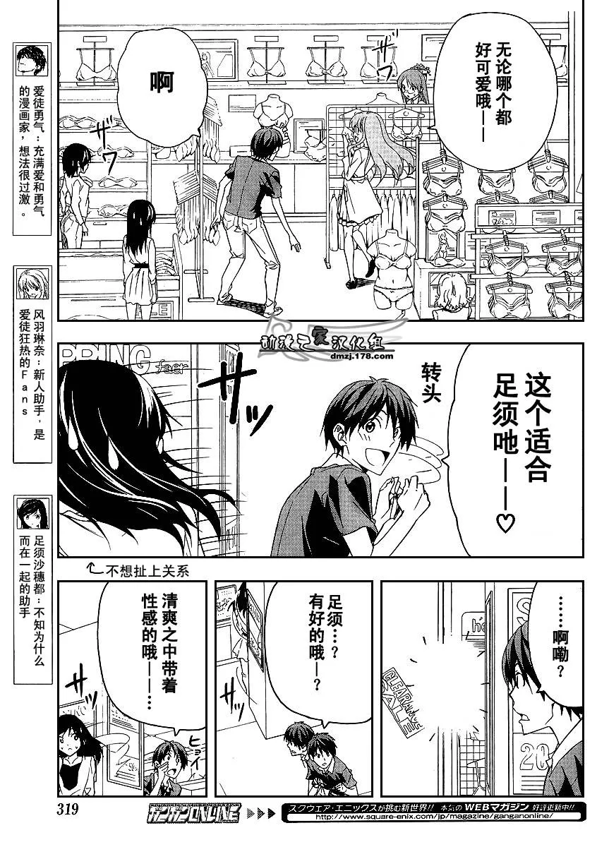 第43话 第3页