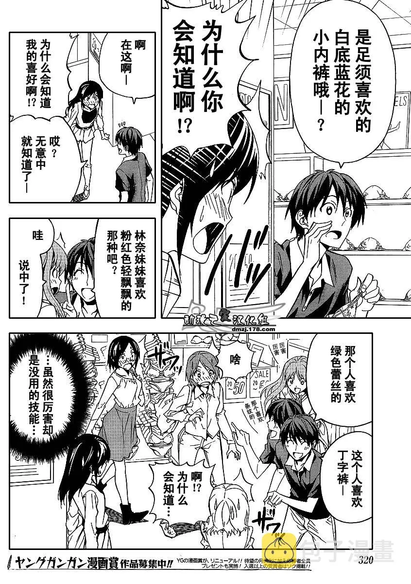 第43话 第4页