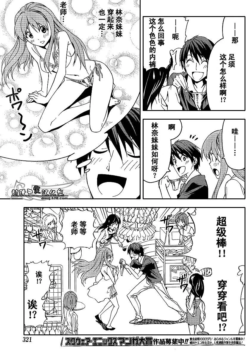 第43话 第5页