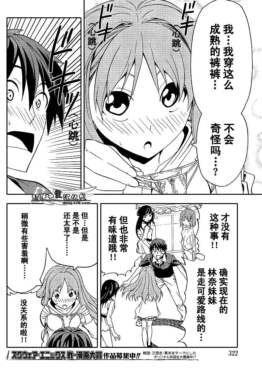 第43话 第6页