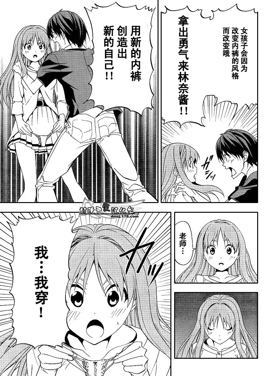 第43话 第7页