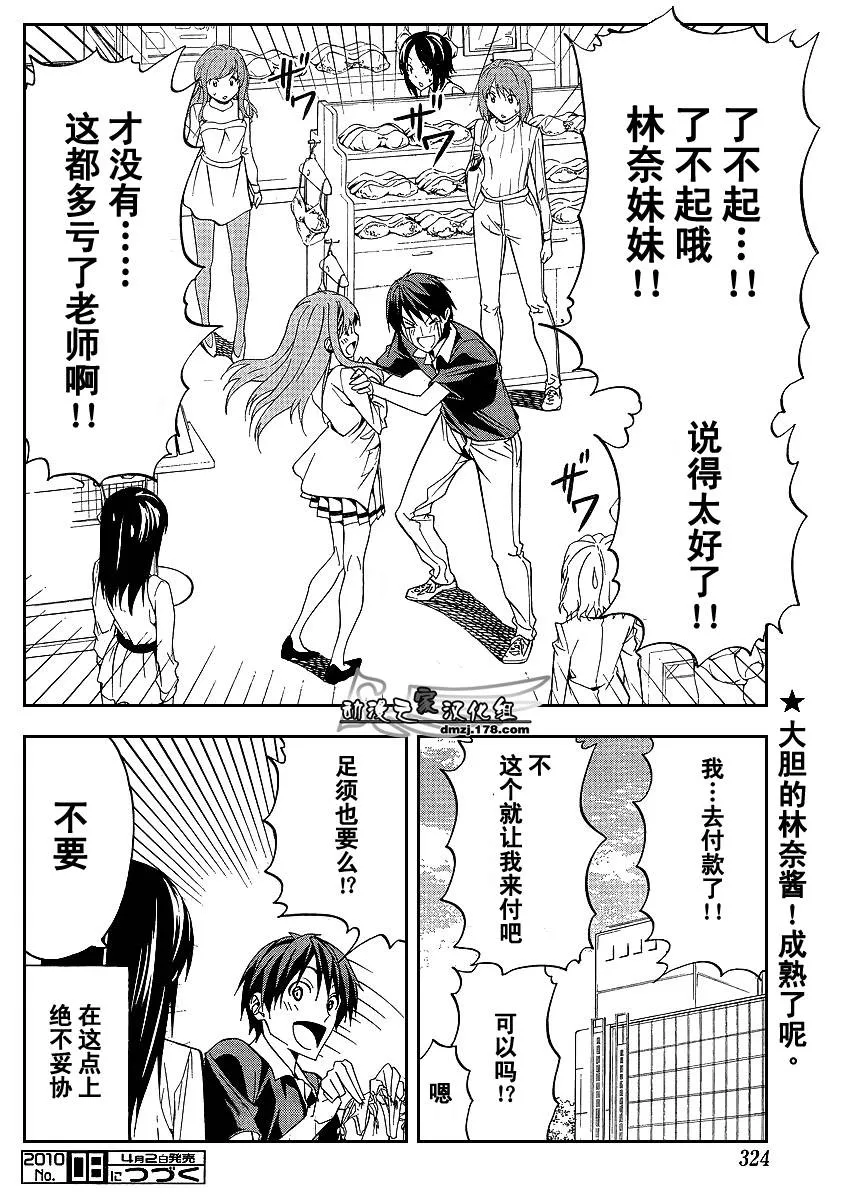 第43话 第8页