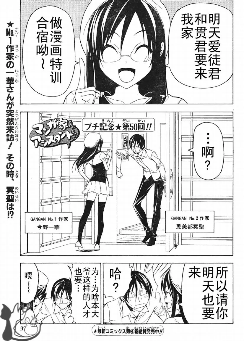 第50话 第1页