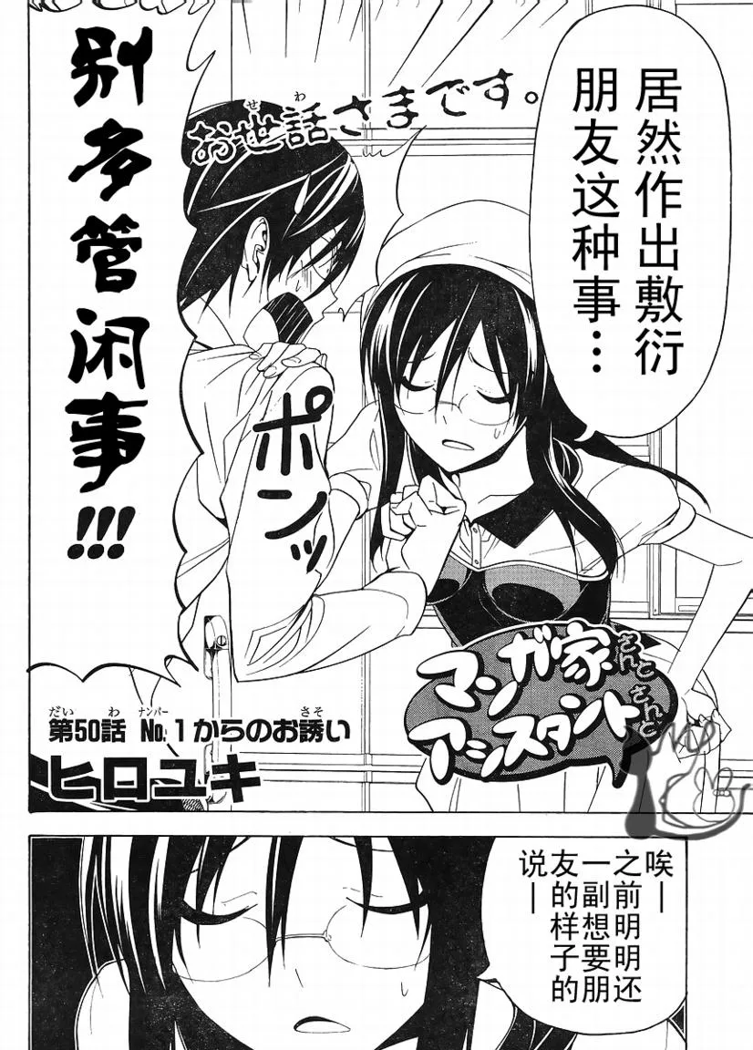 第50话 第2页