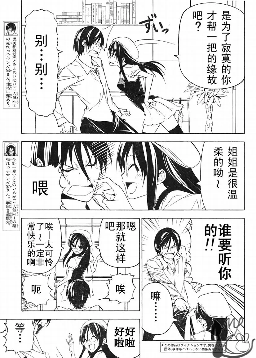 第50话 第3页