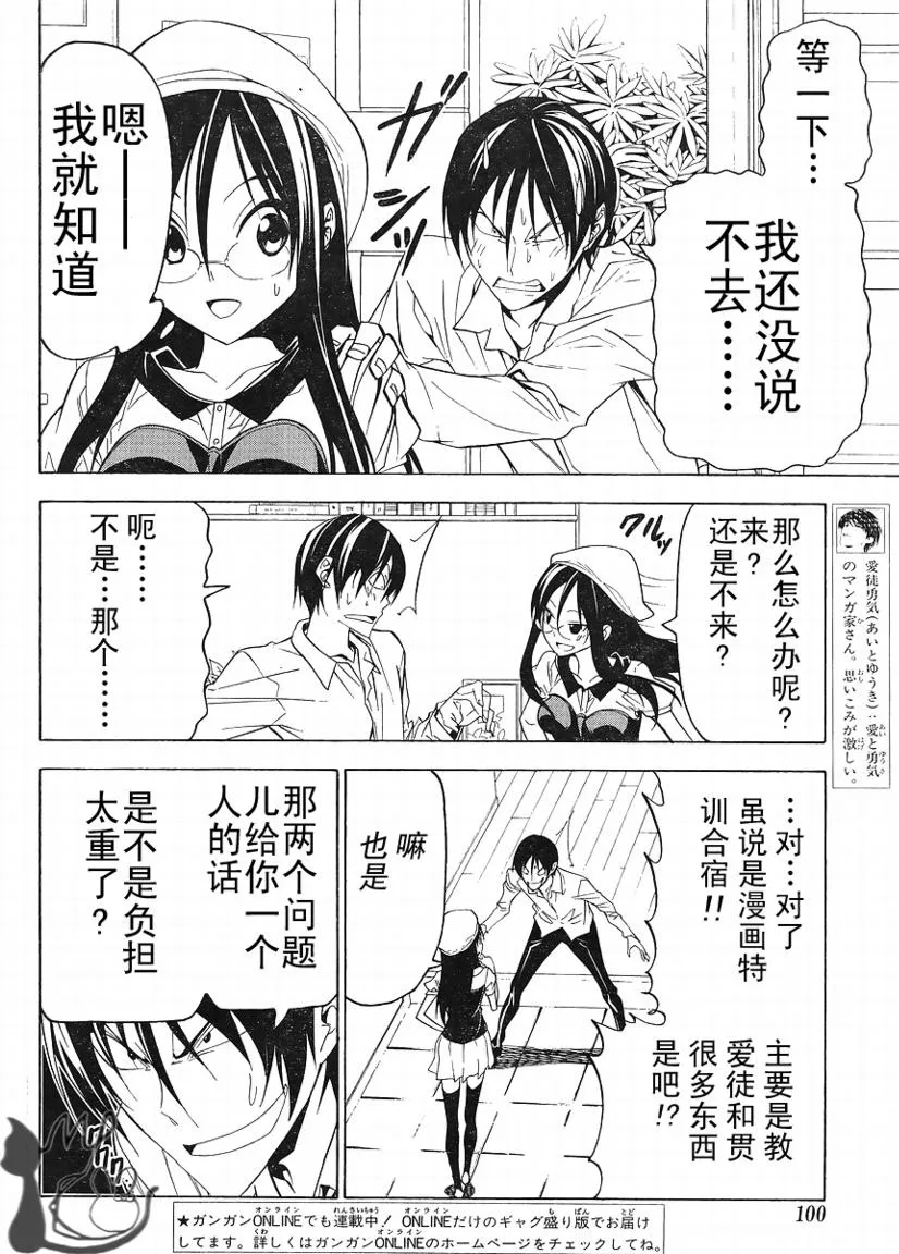 第50话 第4页