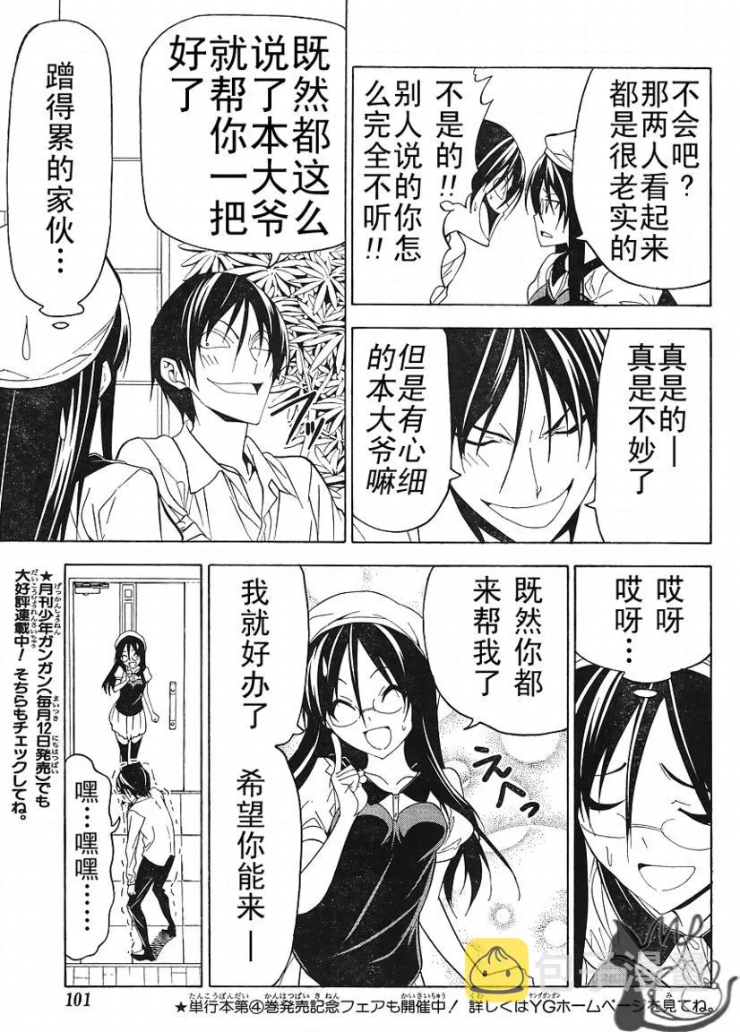 第50话 第5页