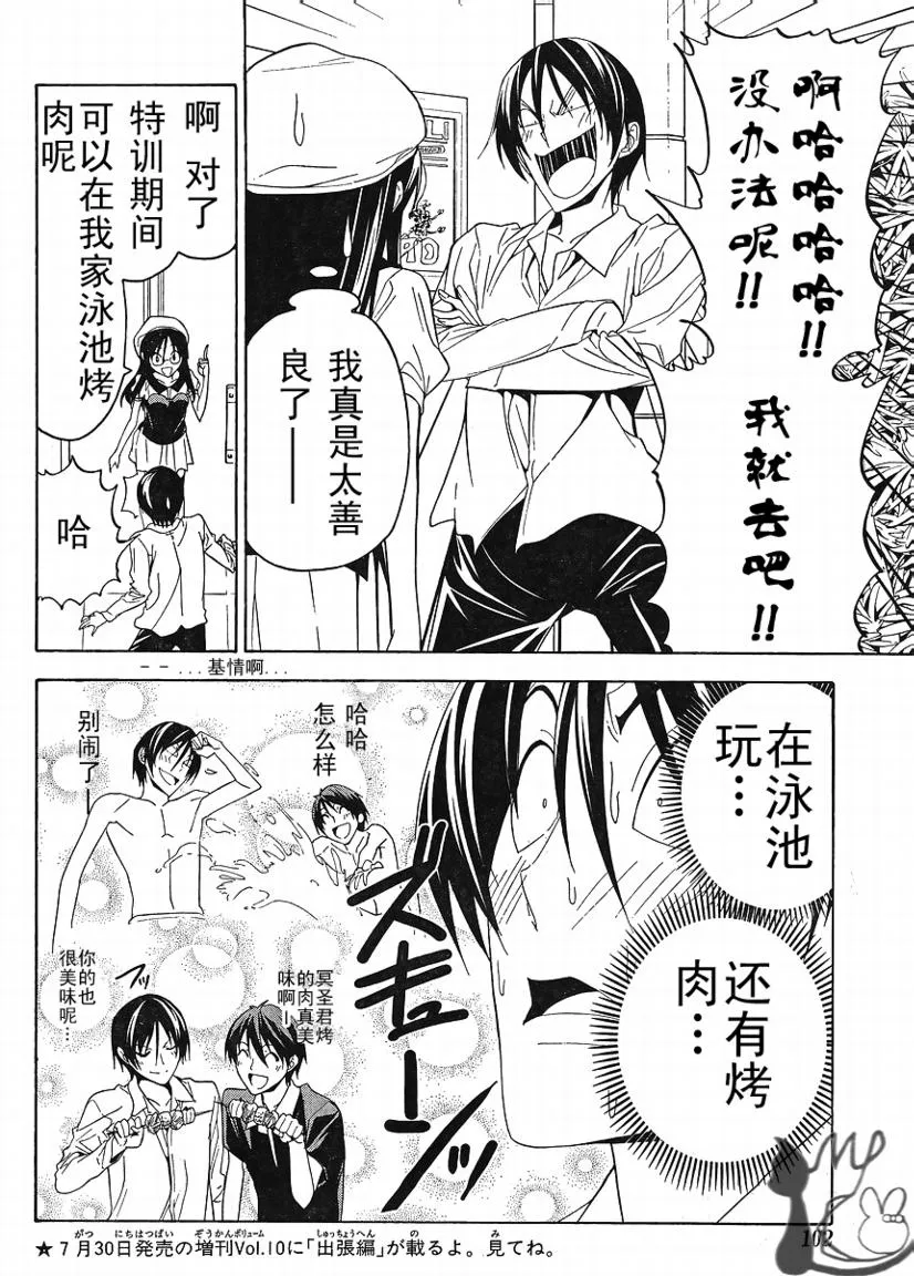 第50话 第6页