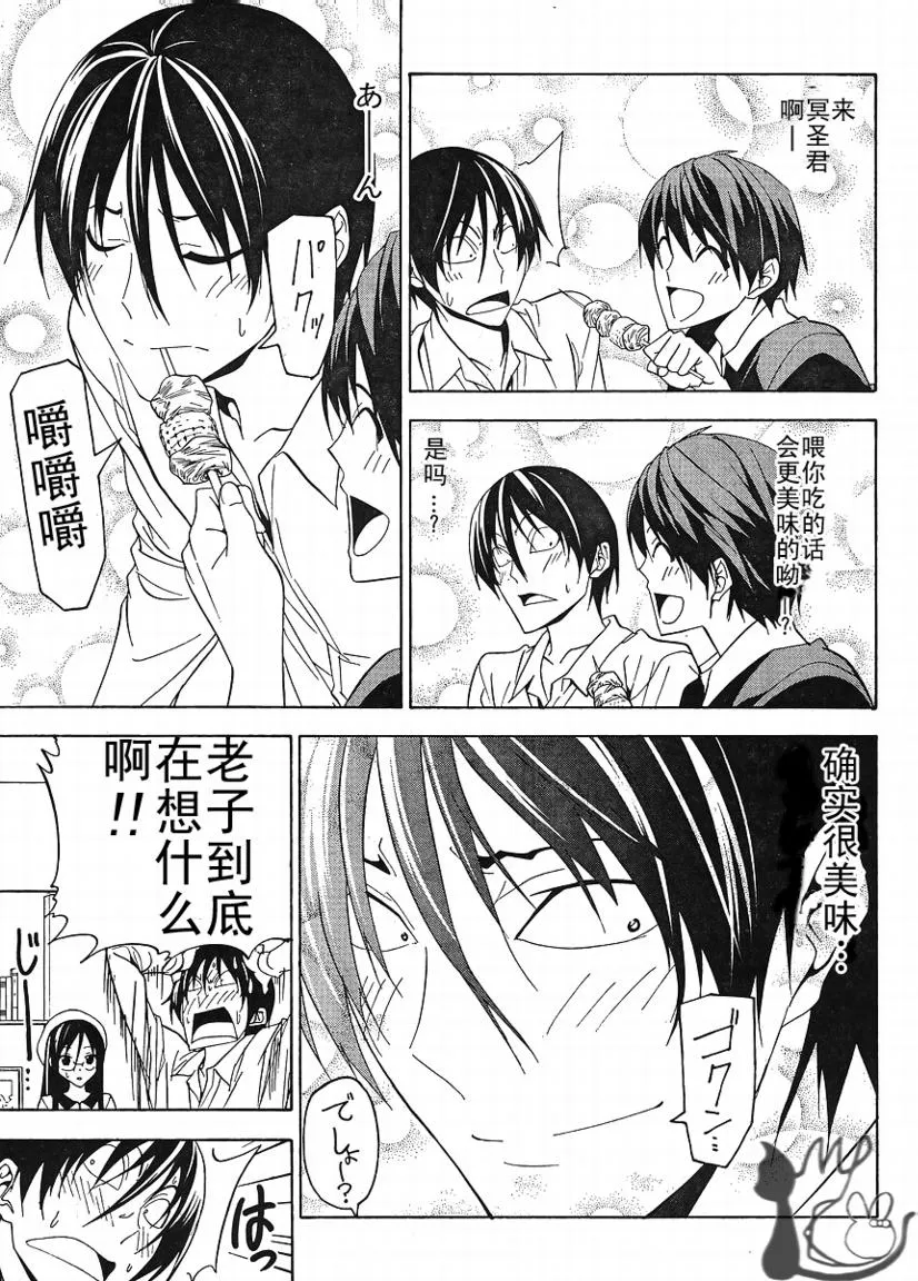 第50话 第7页