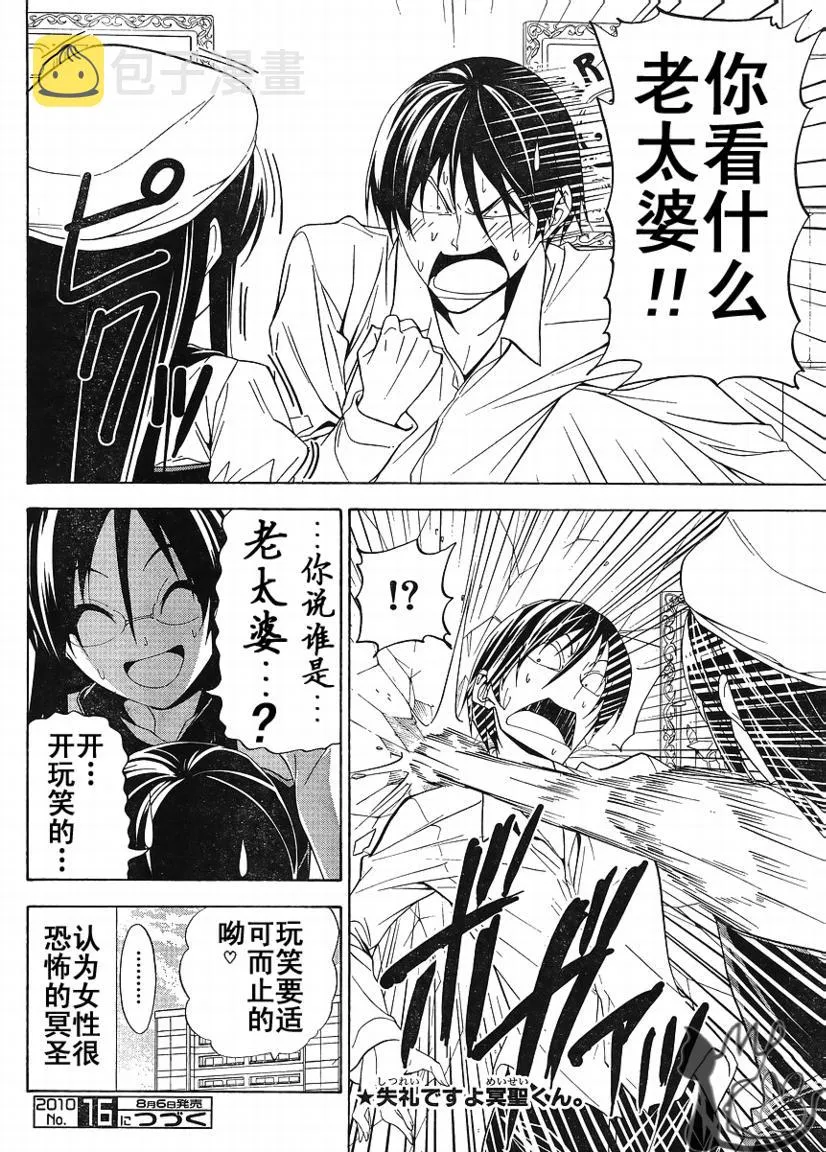 第50话 第8页