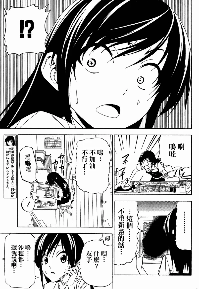 第53话 第3页