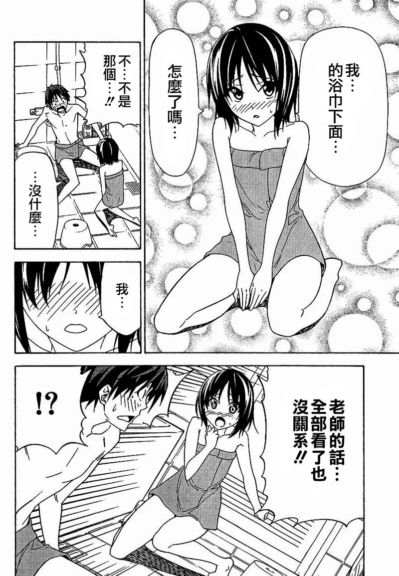 第57话 第6页
