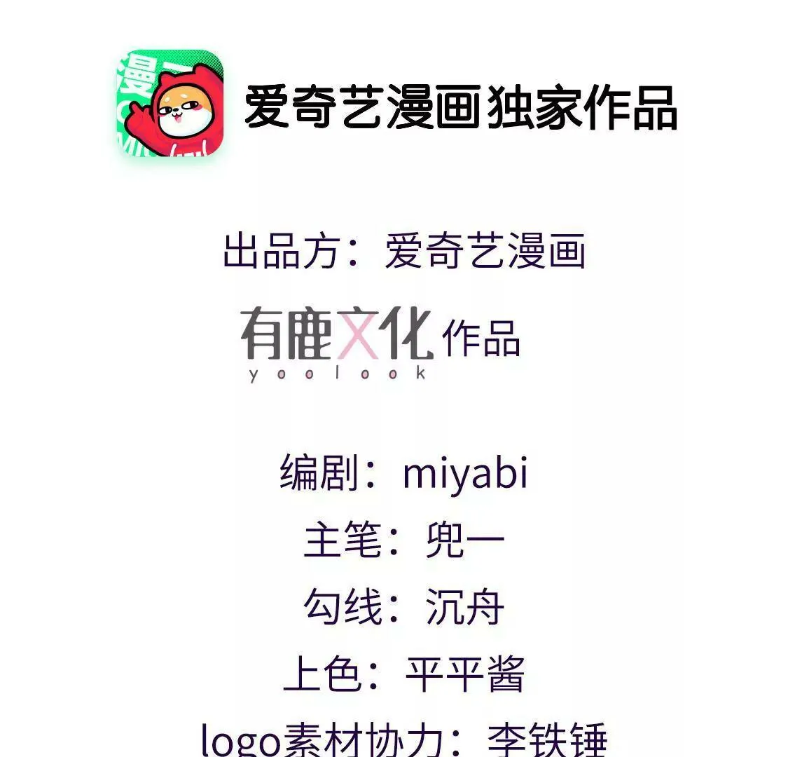 第1话 爱上我，是你的荣幸 第3页