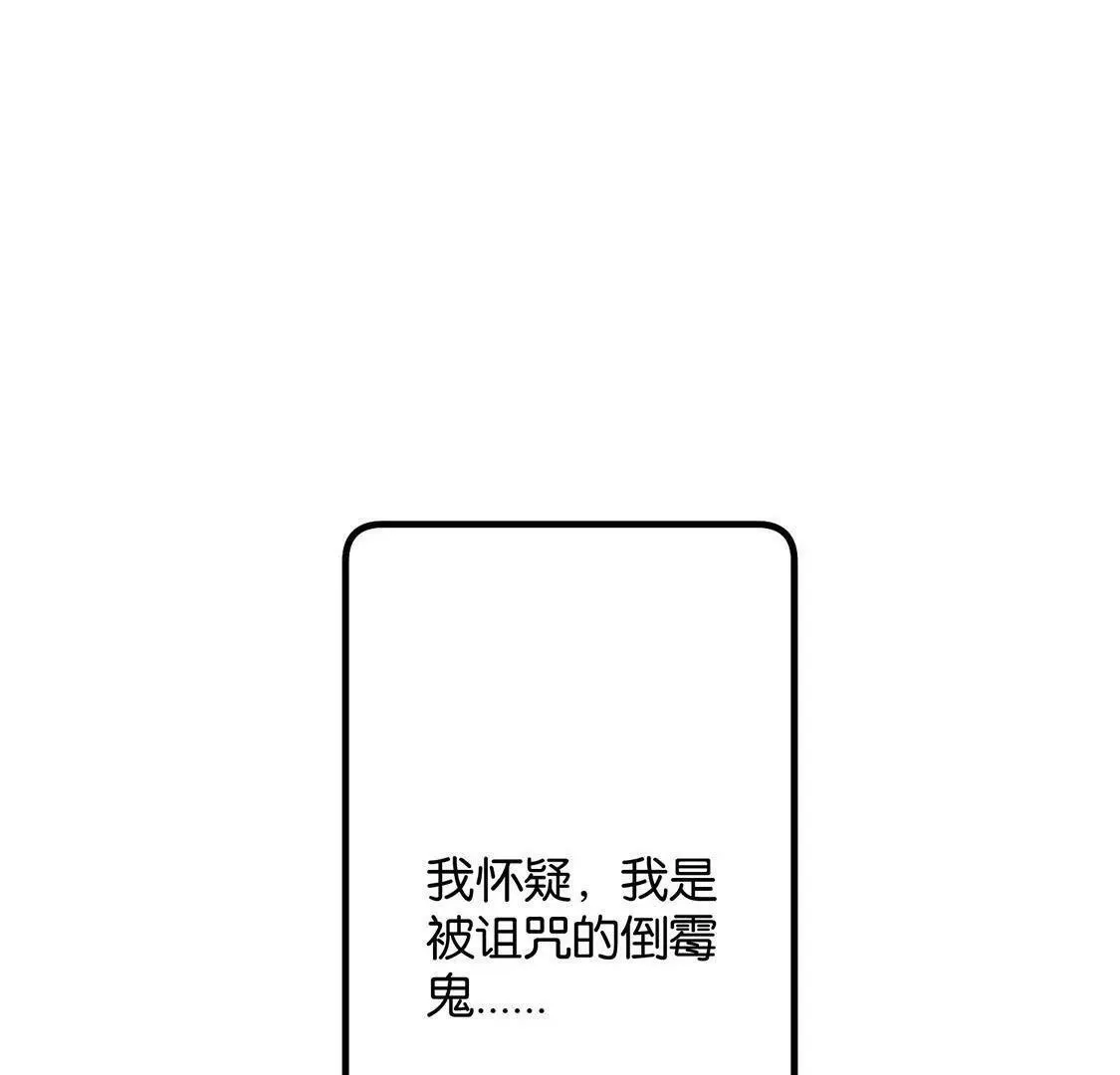 第1话 爱上我，是你的荣幸 第5页