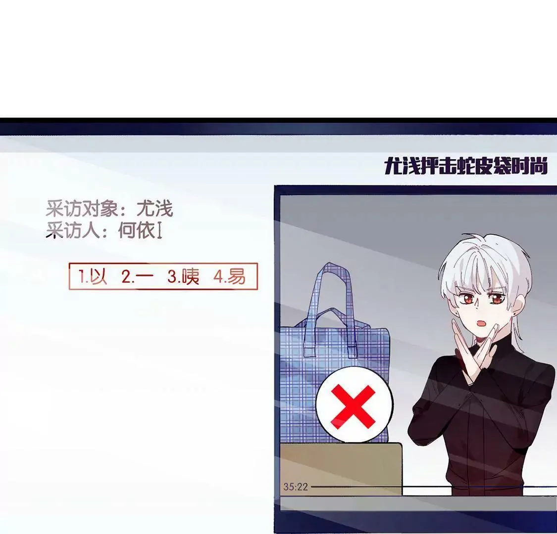 第1话 爱上我，是你的荣幸 第11页