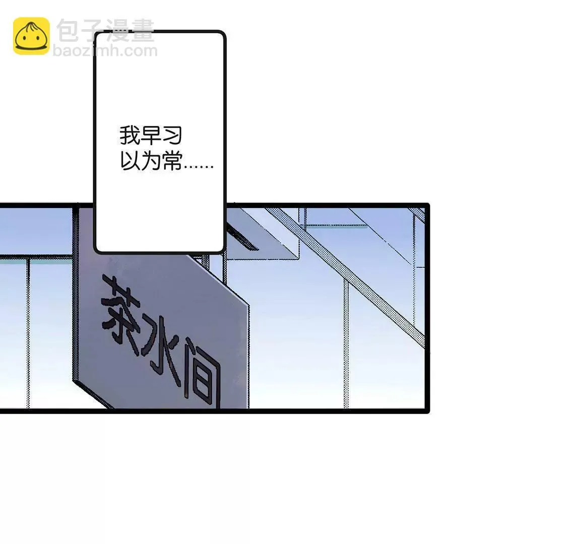 第1话 爱上我，是你的荣幸 第19页