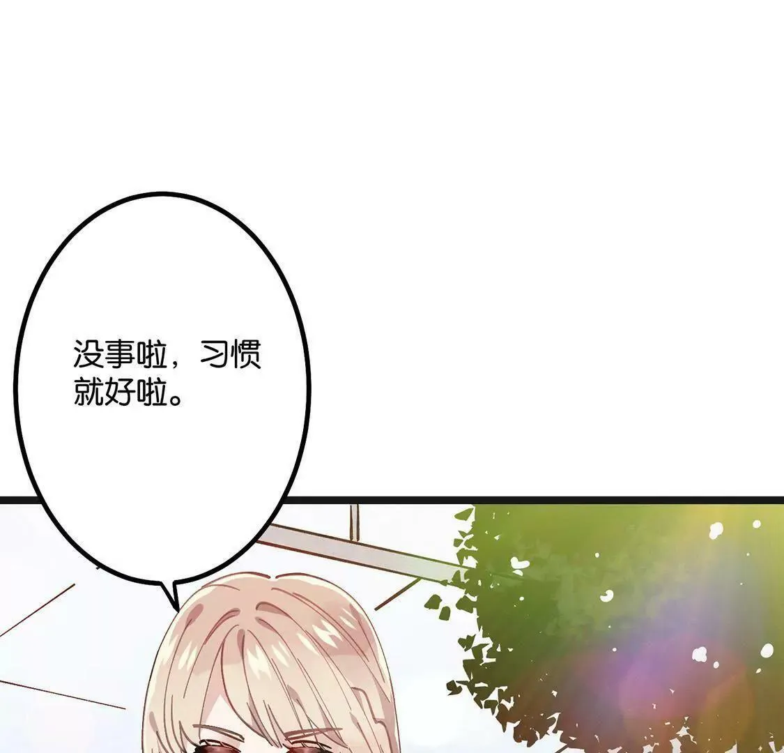 第1话 爱上我，是你的荣幸 第22页