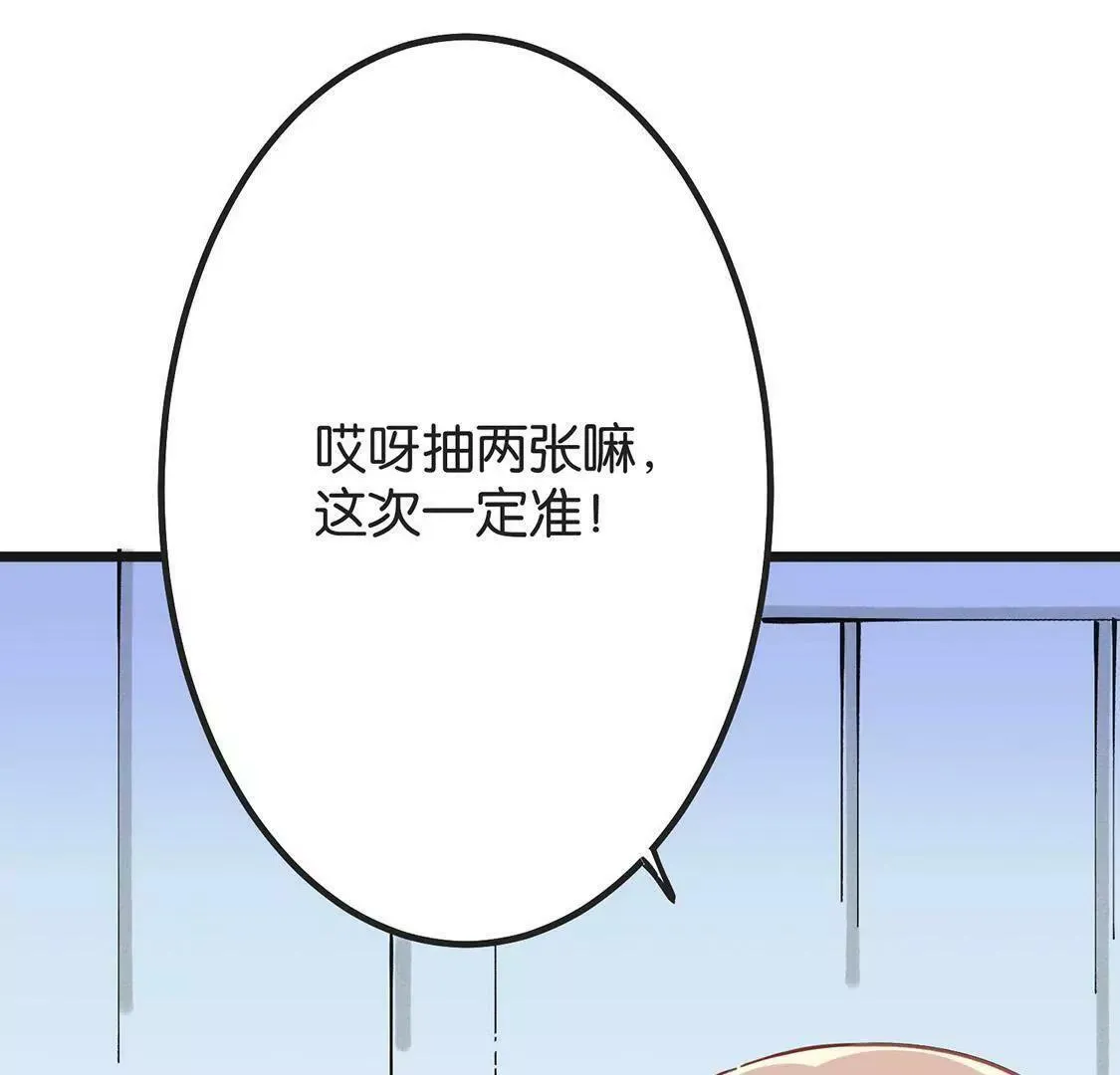 第1话 爱上我，是你的荣幸 第28页