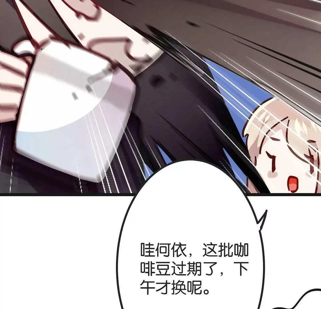第1话 爱上我，是你的荣幸 第32页