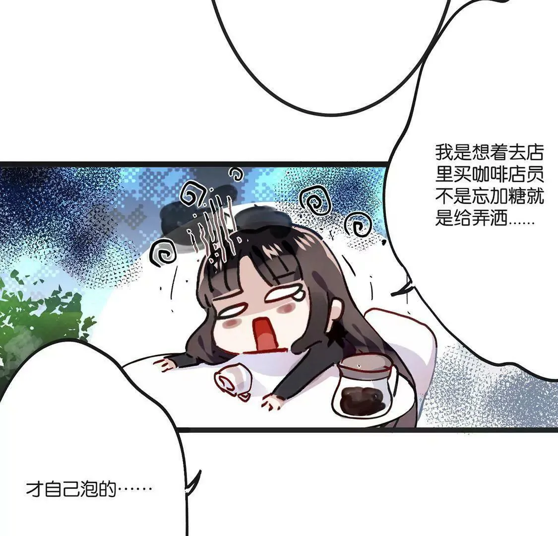 第1话 爱上我，是你的荣幸 第33页