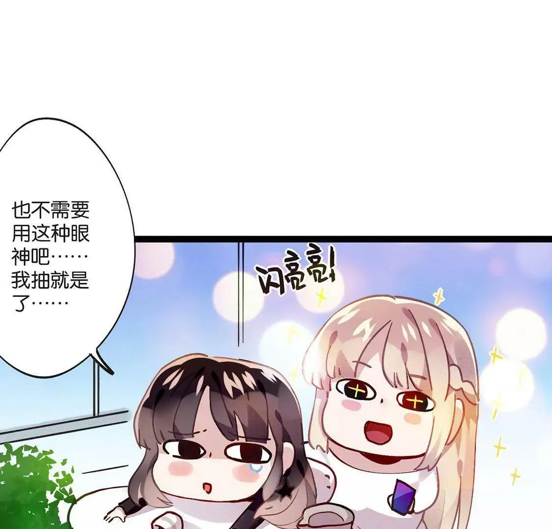 第1话 爱上我，是你的荣幸 第35页