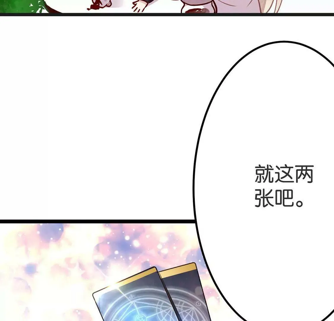 第1话 爱上我，是你的荣幸 第36页
