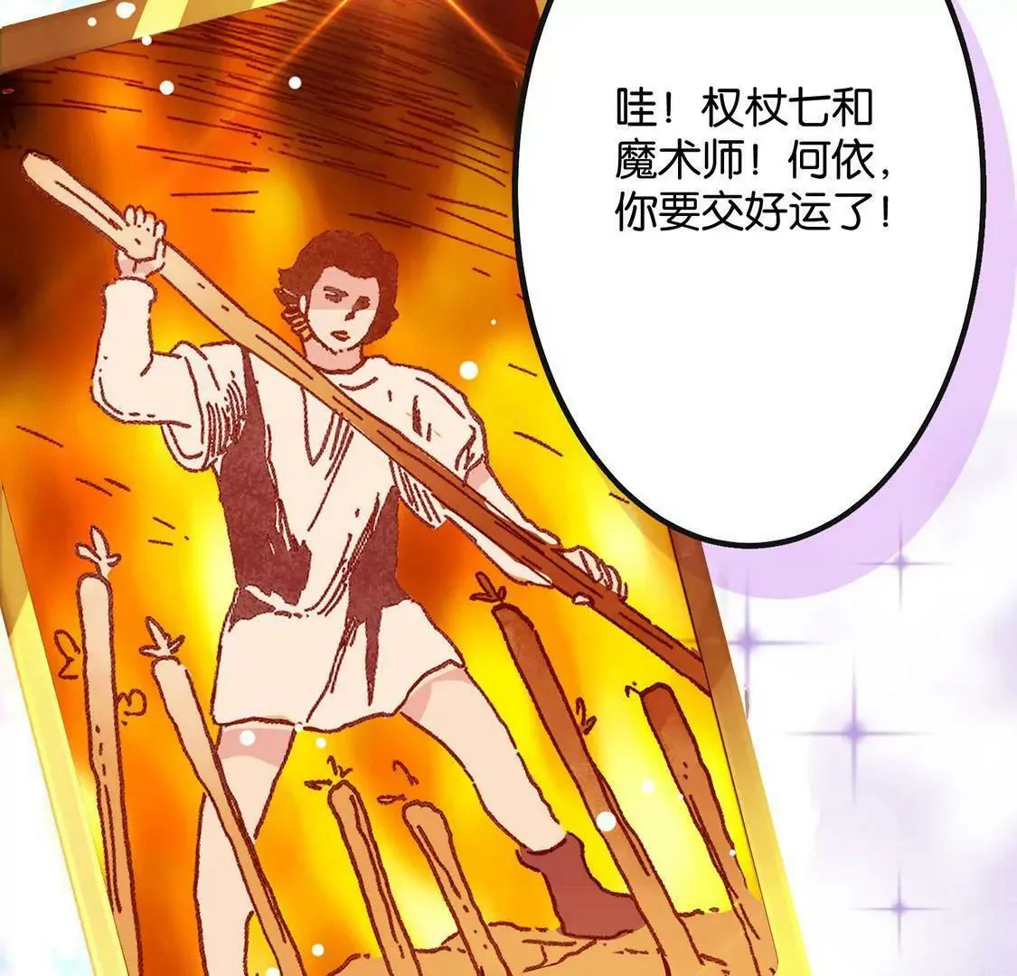 第1话 爱上我，是你的荣幸 第38页