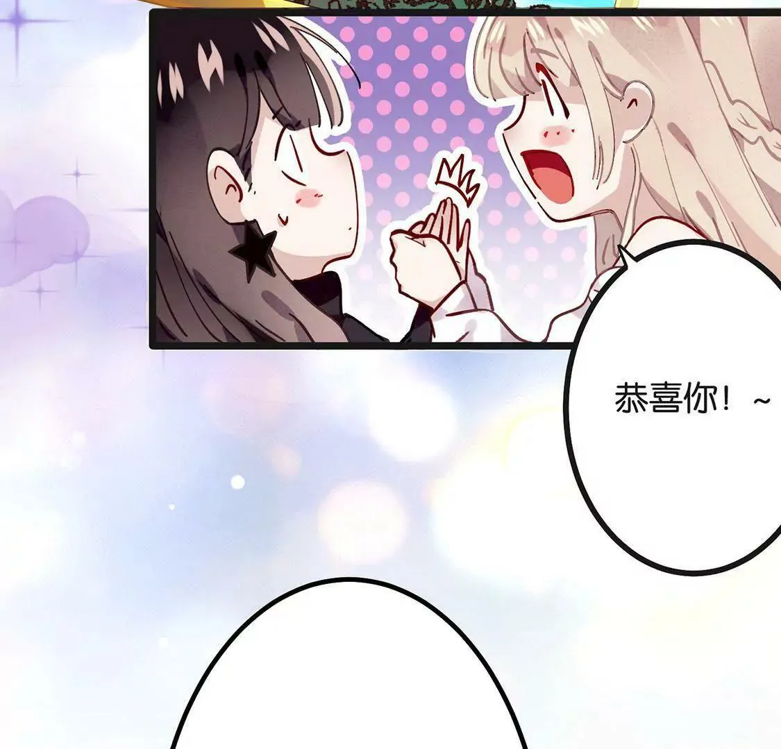 第1话 爱上我，是你的荣幸 第41页