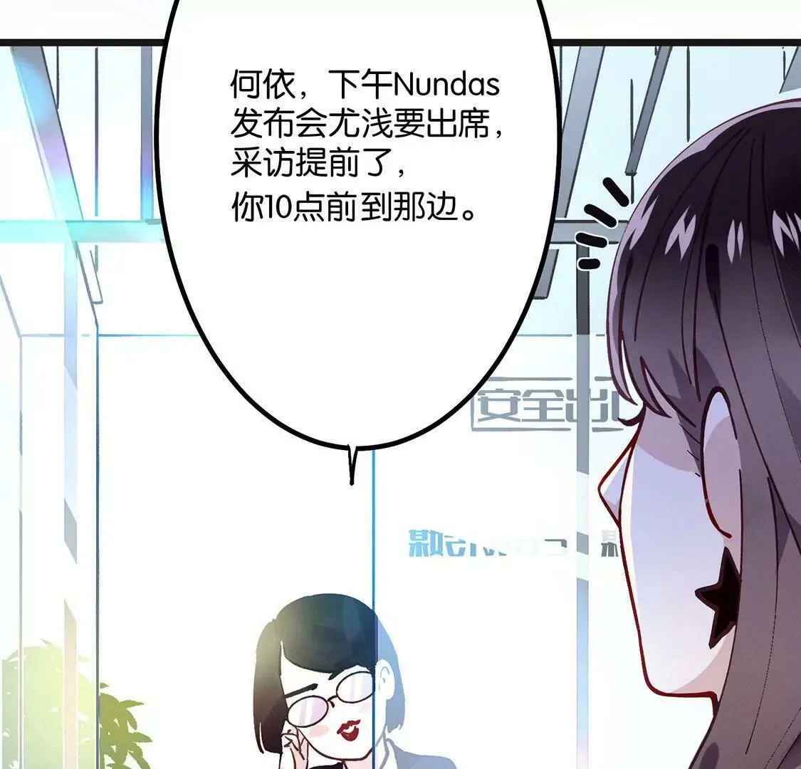 第1话 爱上我，是你的荣幸 第42页