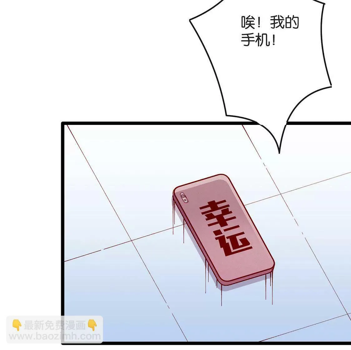 第1话 爱上我，是你的荣幸 第46页