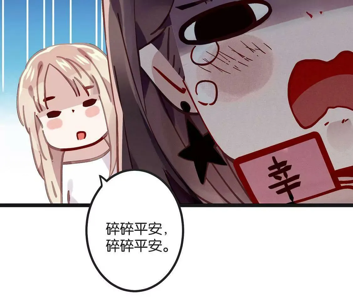 第1话 爱上我，是你的荣幸 第49页