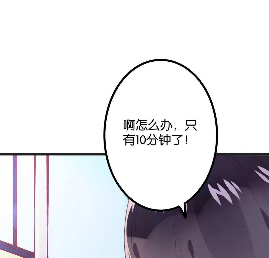 第1话 爱上我，是你的荣幸 第53页