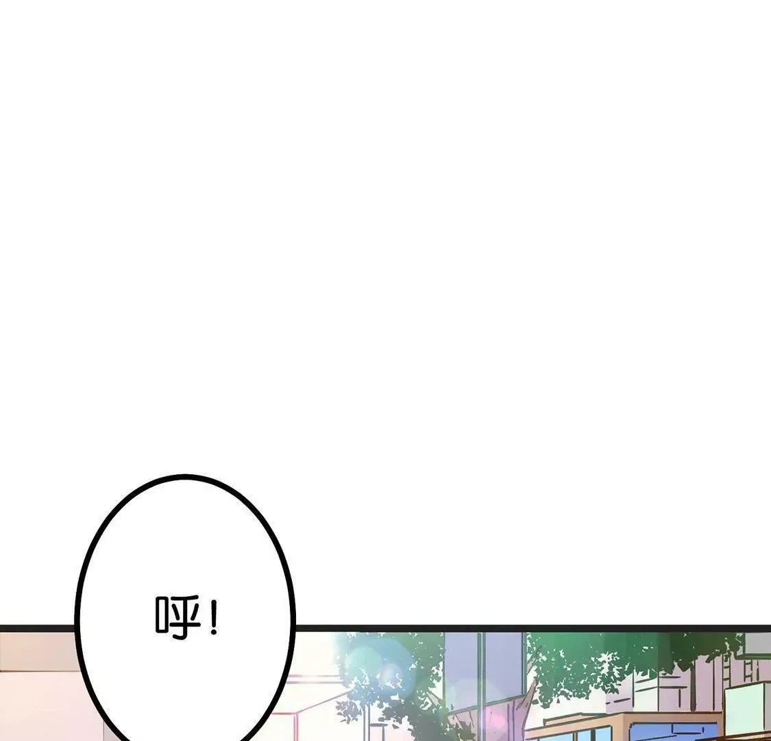 第1话 爱上我，是你的荣幸 第56页