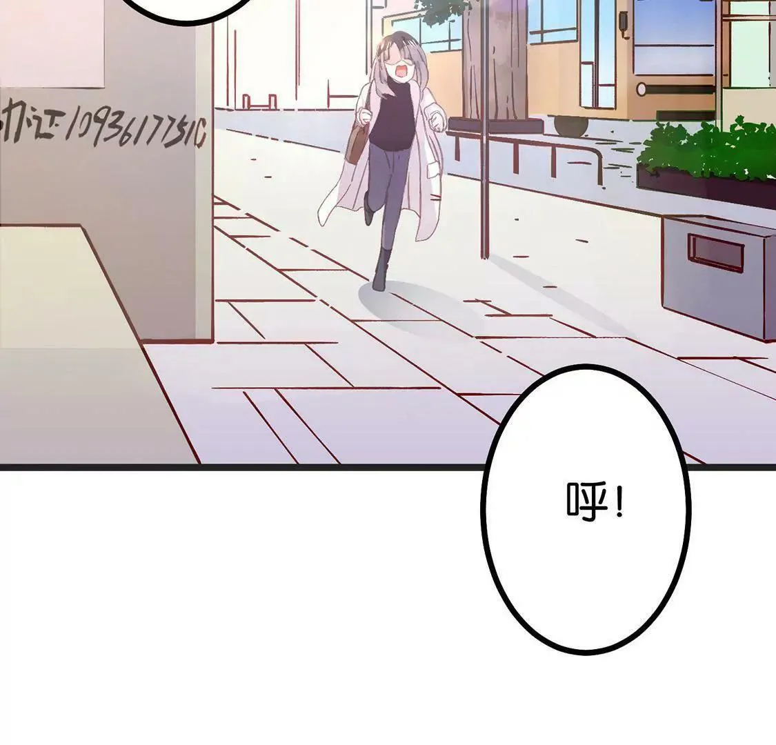 第1话 爱上我，是你的荣幸 第57页