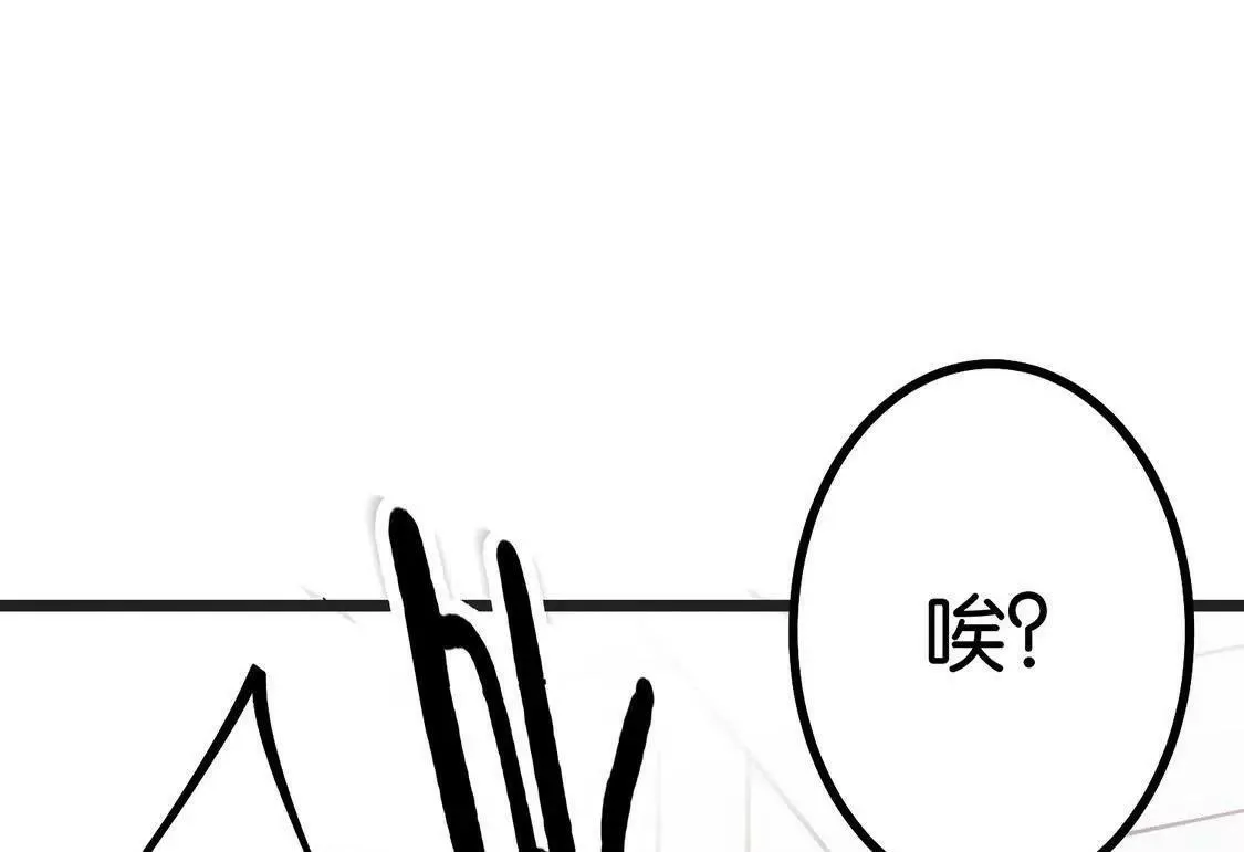 第1话 爱上我，是你的荣幸 第58页