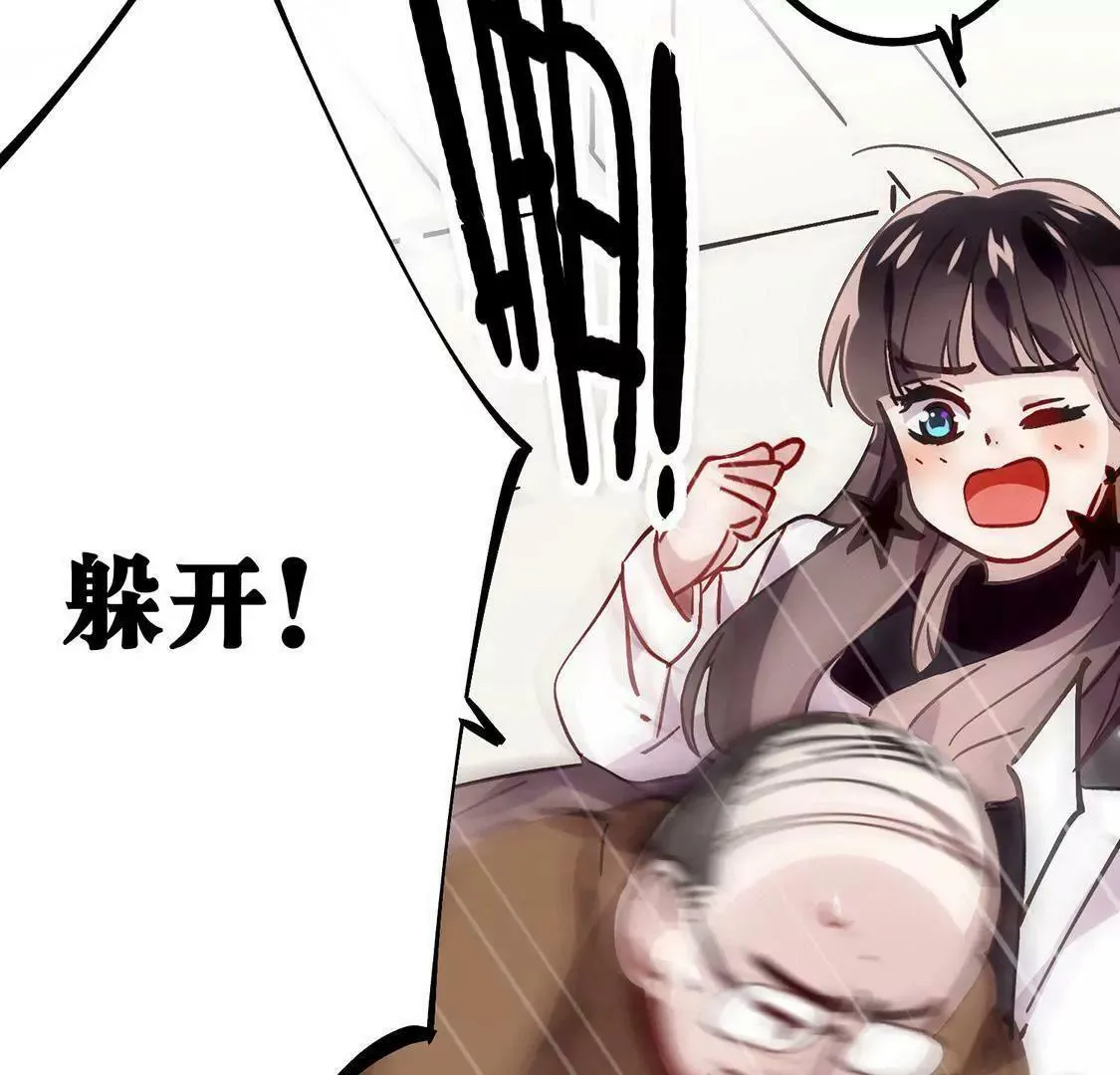 第1话 爱上我，是你的荣幸 第59页