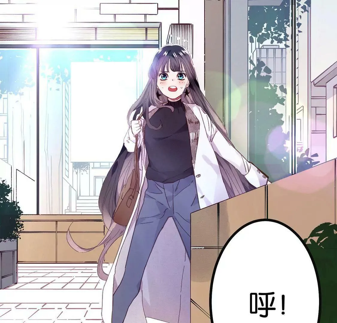 第1话 爱上我，是你的荣幸 第72页