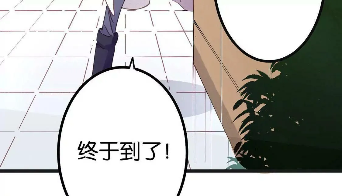 第1话 爱上我，是你的荣幸 第73页