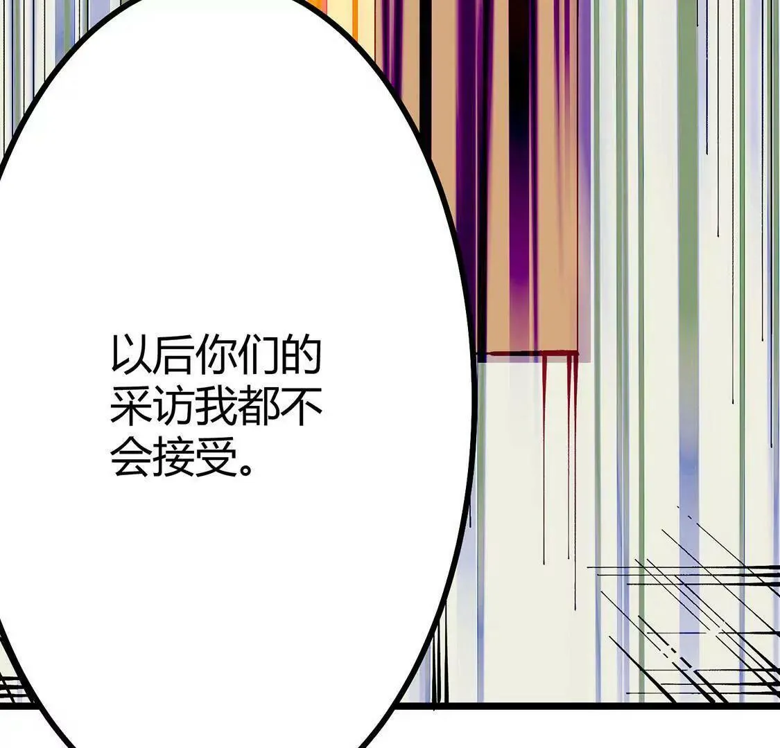 第1话 爱上我，是你的荣幸 第80页