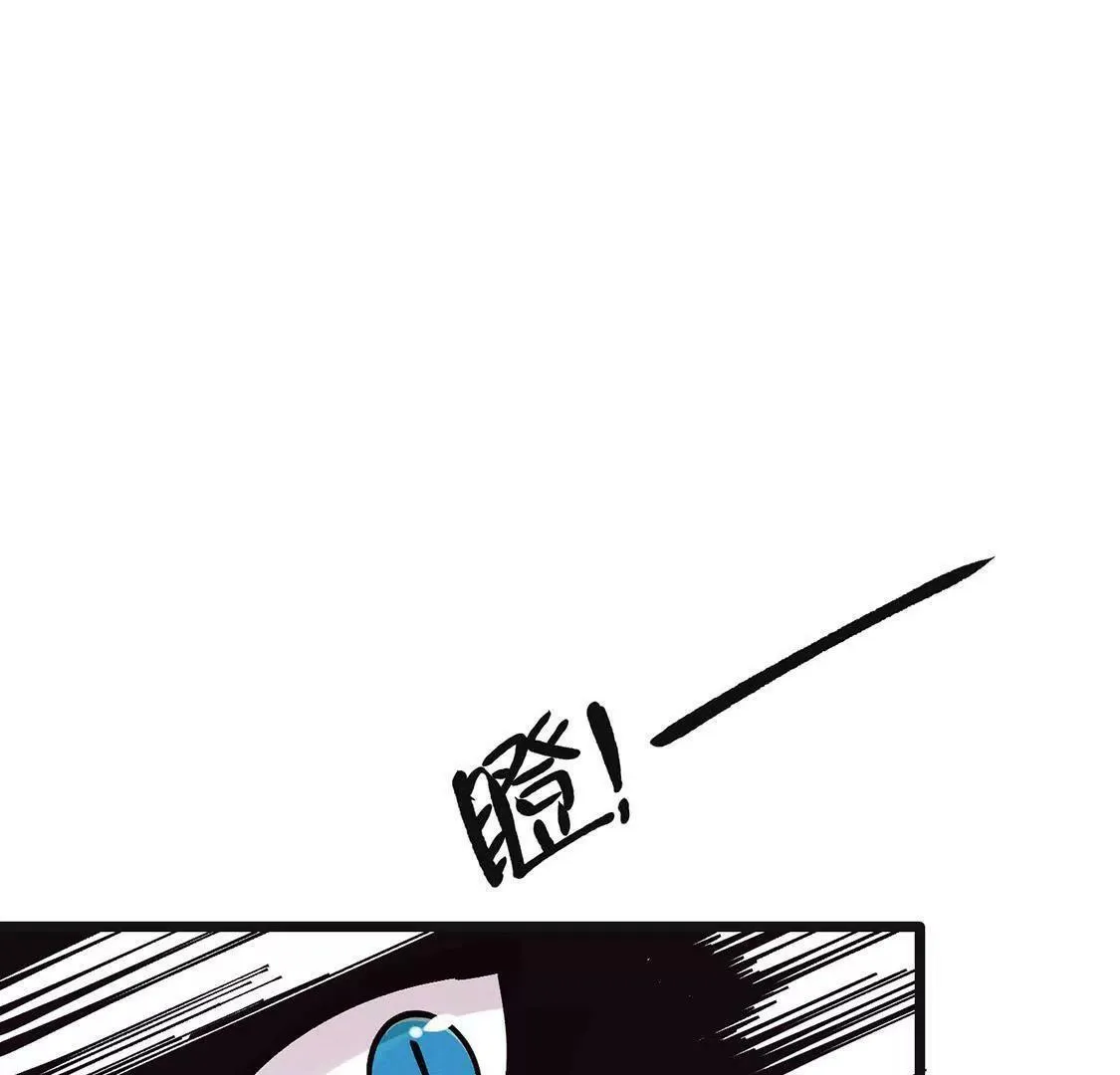 第1话 爱上我，是你的荣幸 第87页
