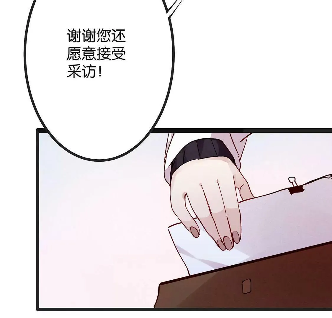 第1话 爱上我，是你的荣幸 第116页