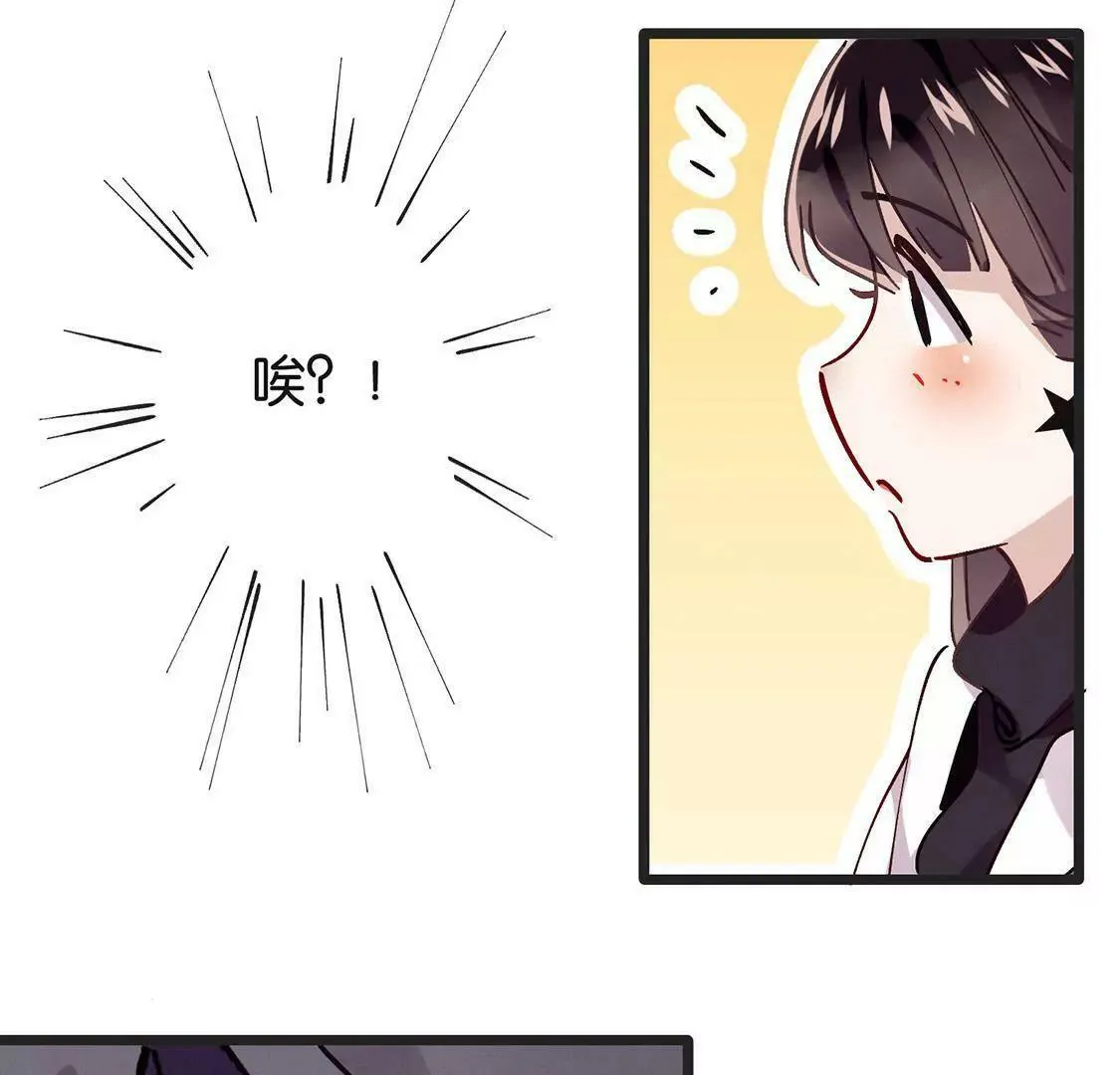 第1话 爱上我，是你的荣幸 第124页