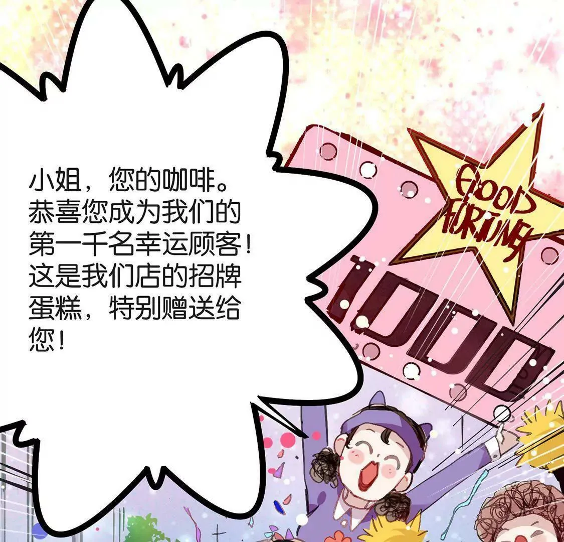 第1话 爱上我，是你的荣幸 第128页