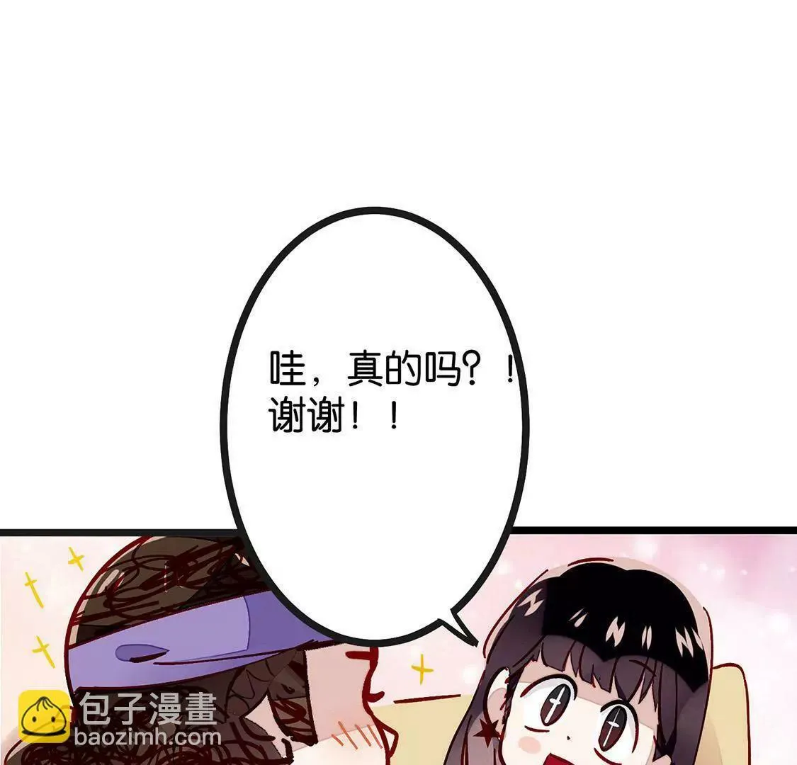 第1话 爱上我，是你的荣幸 第130页