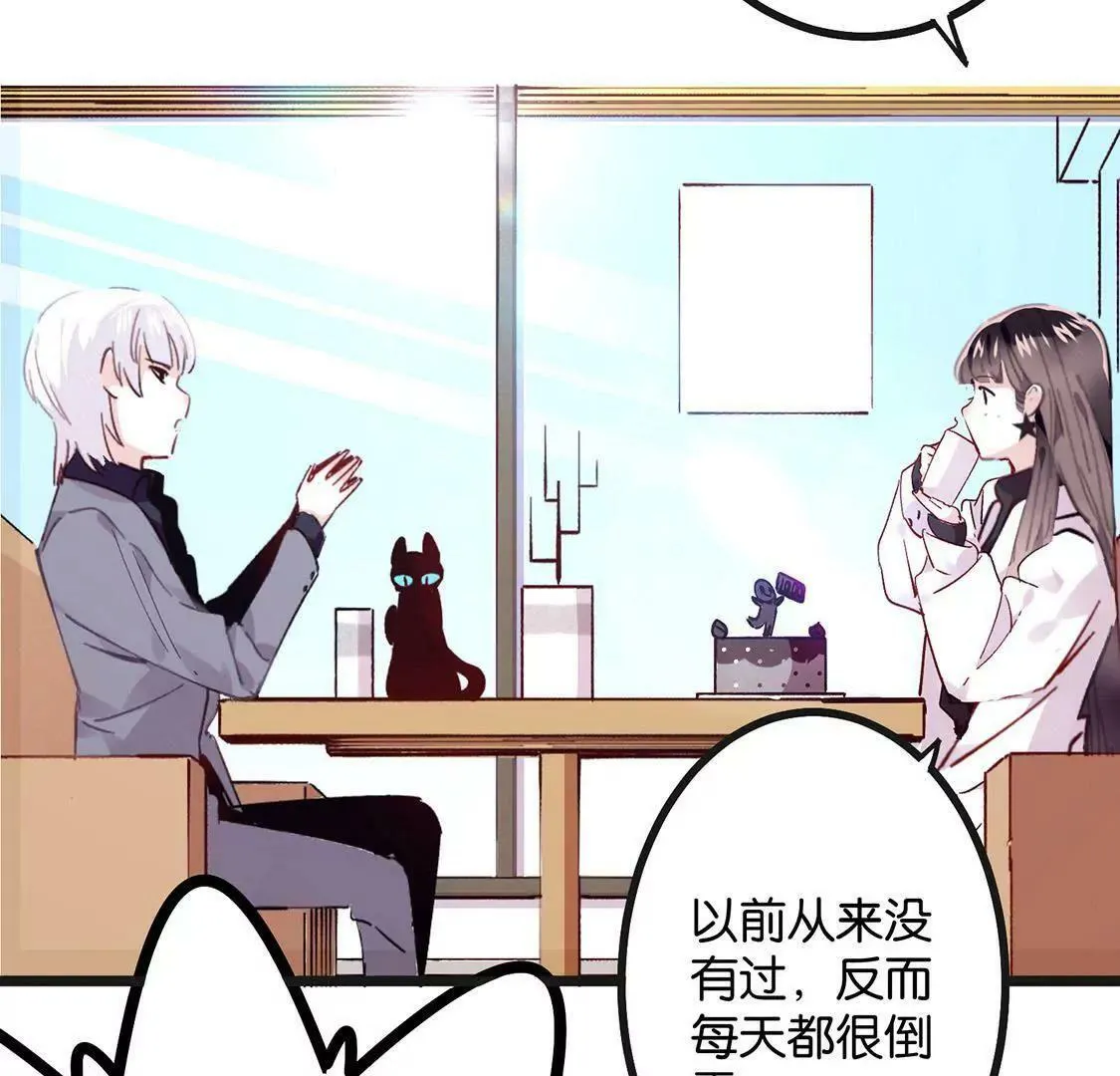第1话 爱上我，是你的荣幸 第133页