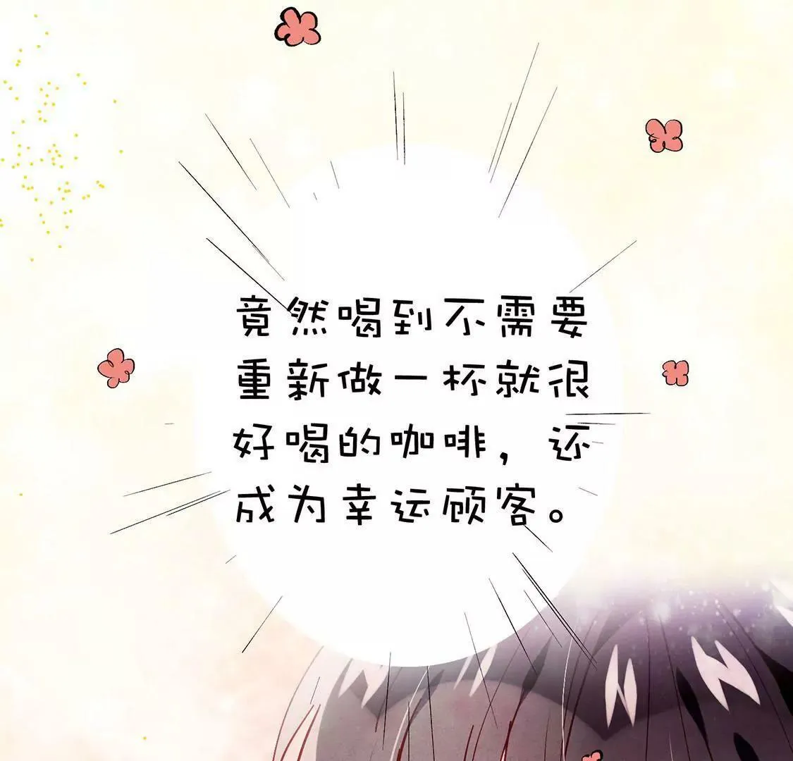 第1话 爱上我，是你的荣幸 第136页