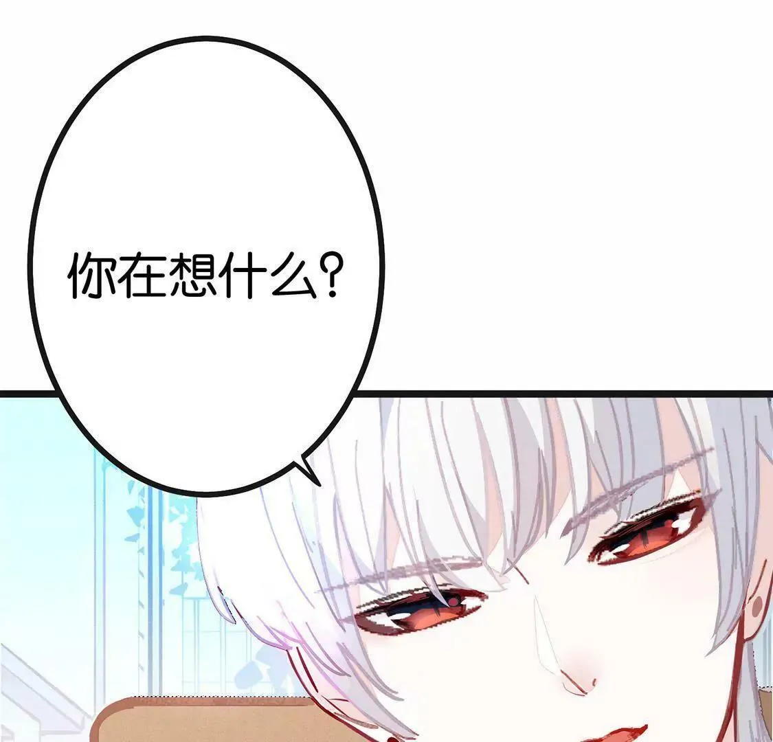 第1话 爱上我，是你的荣幸 第142页