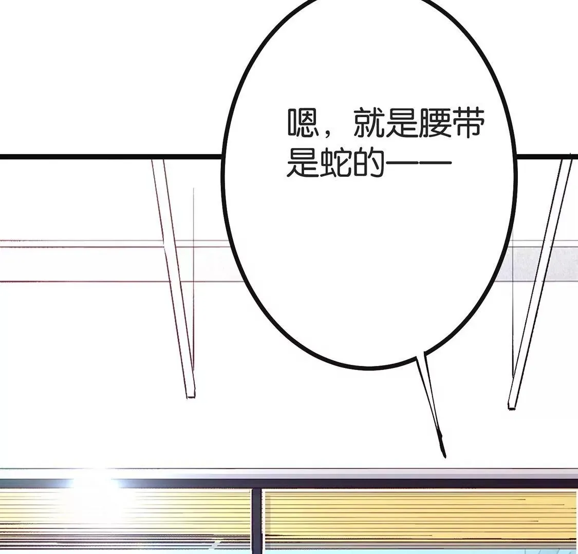 第1话 爱上我，是你的荣幸 第150页