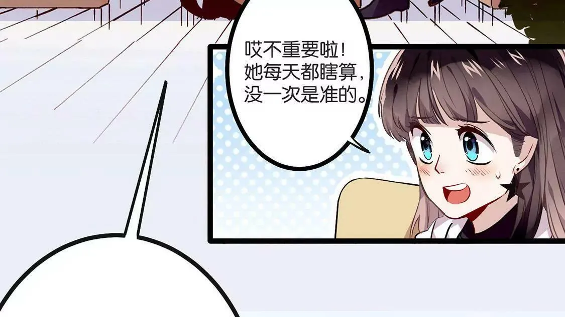 第1话 爱上我，是你的荣幸 第152页